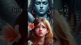 Tu nahin sunta agar Bholenath song love meretoshiv song mahadevkedeewana specialsongs [upl. by Cotsen]