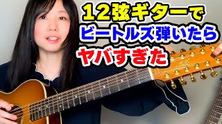 12弦ギターでThe BeatlesとEaglesの名曲弾いてみた！ [upl. by Enavi979]