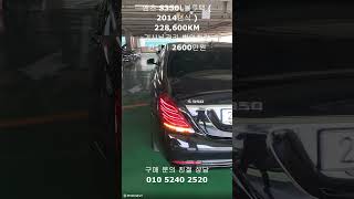 S350블루텍 벤츠S350D 벤츠S클래스 벤츠S350중고차 벤츠중고차 벤츠S350디젤 S350디젤중고차 벤츠S350블루텍중고차 [upl. by Jermaine751]