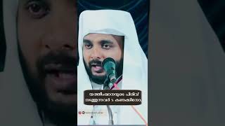 യത്തീംഖാനയുടെ പേരിൽ പിരിവ് നടത്തുന്നവർ [upl. by Anuait]