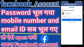 Facebook Ka password bhul gaye to kya kareHow To Recover Facebook AccountReset FB passwordAAmitji [upl. by Gaskill868]