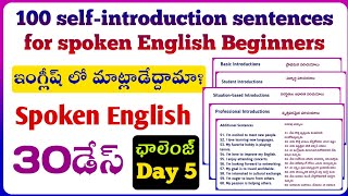 Spoken English in TeluguZero to Hero Day 5spoken english in telugu 30 days challenge day 5 [upl. by Seuguh931]