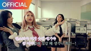 마마무 MAMAMOO  아재개그 AZE GAG MV [upl. by Lertnahs]