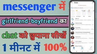 messenger chat hide kaise kare  how to hide messenger chat  Fb messenger me chat kaise hide Kare [upl. by Zzaj]