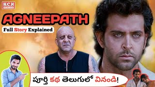 AGNEEPATH Hindi Movie Explained In Telugu  Hrithik Roshan Priyanka Chopra Kadile Chitrala Kaburlu [upl. by Reifnnej640]