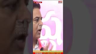 అంతా మంచి జరుగుతున్నది KTR Siticablenews Localnews [upl. by Ecinej277]