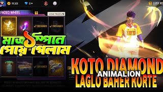 কত ডায়মন্ড লাগল বের করতে free fire animation Koto diamond laglo Ber kurti🔥 [upl. by Artemus996]