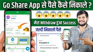 Go share earning app  Go share earning app withdrawal Problem  Go share earning app new update [upl. by Norehc]