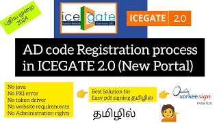 AD code registration in new ICEGATE portal using xorkeesign G2C தமிழில்  ICEGATE 20 [upl. by Nnaeirb]