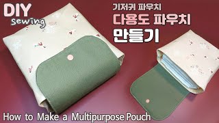 DIY다용도 파우치 만들기뚜껑파우치 만들기기저귀파우치how to make a multipurpose pouchhow to make sanitary pouch [upl. by Allicsirp76]