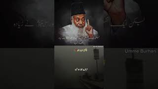 Kiya Namaz me sirf Farz Namaz parhna Kafi Hain Dr Israr Ahmad bayandrisrarahmedIslamic bayan [upl. by Parsaye]