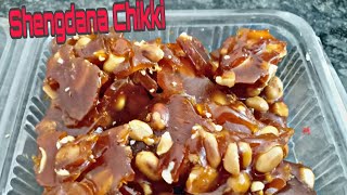 Shengdana Chikki Recipe  Shengdana Gud Chi Chikki [upl. by Downing946]