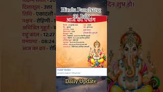 Hindu Panchang  Hindu Calendar  Hindu Sanskriti  Sanatan Sanskriti  INDIAN CULTUREE astrology [upl. by Linoel262]