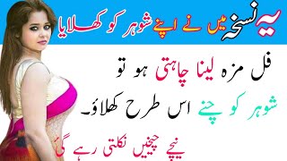 Badshah tu waqat hota hai  Hakeem Luqman ka Nuskha  urdu qoutes  salaam info [upl. by Isus]