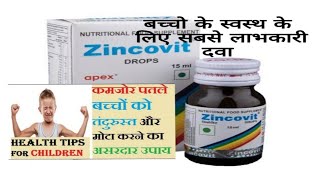 Zincovit Drops in hindi [upl. by Nedyah]