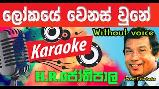 Lokaye Wenas vune  HRJothipala Songs Karaoke Without voice [upl. by Buzzell]