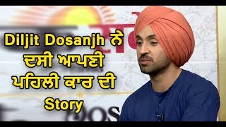 Diljit Dosanjh tells story of his First Car  Dainik Savera [upl. by Roger]