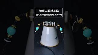 天珠文化，喜欢天珠记得订阅我们哦，教你如何选天珠， 天珠 jewelry 天珠文化 感情 至纯天珠 [upl. by Eniaral524]