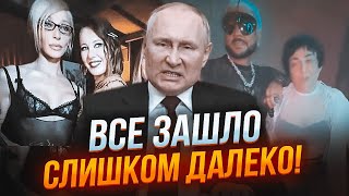 💥Кіркоров шукає притулок Івлєєва НА МЕЖІ не врятується НАВІТЬ СОБЧАК Путін віддав СТРАШНИЙ наказ [upl. by Marylynne]