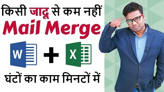 Save Time With Mail Merge in MS Word  What is Mail Merge in MS Word  Mail Merge in Hindi [upl. by Umont]