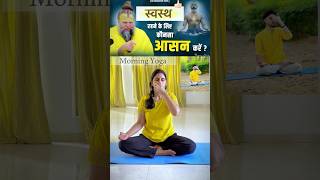 motivation premanandjimaharaj viralshort yoga morning health shortsfeed hindu sanatana [upl. by Kuo396]