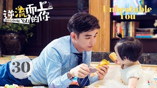 【ENG SUB】Unbeatable You EP30 Ma Li Pan Yue Ming Sun Jian chase dream and find love [upl. by Spence872]