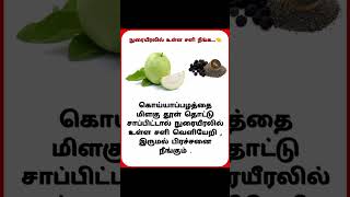 NazarSafrin vlogs ஜலதோஷம் சரியாக try பண்ணி பாருங்க like subscribe [upl. by Ynahteb]