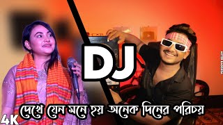 বাউল গান Dekhe jeno mone hoy onk din ar poricoy DJ Gan 2023 Bangla DJ Song Sad Love Remix DJ Akter [upl. by Nali]