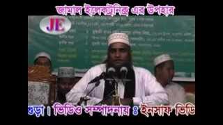 Bangla Waj Beheshter ticket byMufti Mawlana Mohd Bazlur Rashid Miyah [upl. by Nedak911]