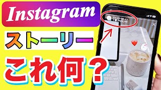 【インスタ】ストーリーをリポストする方法！ [upl. by Nies]