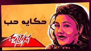 Hekayet Hob  Mayada El Hennawy حكإيه حب  ميادة الحناوي [upl. by Kalagher]