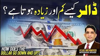 How does the dollar go down and up  Asad Mehmood Production [upl. by Kalman]