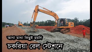 Chakaria Rail Station  Chittagong to coxbazar rail line update [upl. by Ddart916]