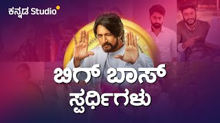 Bigg Boss 11 kannada Contestants List  Colors Kannada  BB11  Kichha Sudeep [upl. by Ardnaik300]