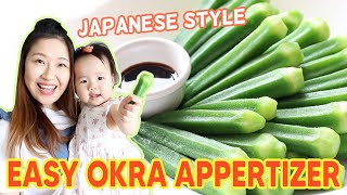 JAPANESE OKRA RECIPE  JAPANESE FOOD COOKING [upl. by Avery]