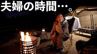 【初心者夫婦キャンプ】焚き火と夜景と絶品飯で癒される…。【ギリア】【uminomoriキャンプ場】 [upl. by Apur]