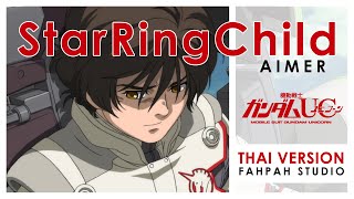 Thai Version StarRingChild  Aimer 【Mobile Suit Gundam UC】┃ FAHPAH ⚡ [upl. by Crean]