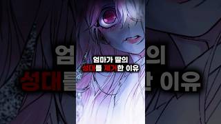 엄마가 죽고나서야 알게 된 반전 [upl. by Leemaj]