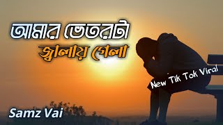 Samz Vai  Vetor ta Jalay Gela  Koster Gaan  Dukkher Gaan  Sad Song 2023 [upl. by Nrol645]