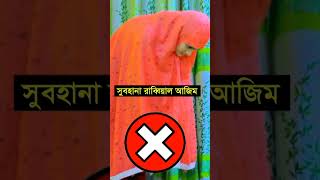 মহিলাদের নামাজের রুকু দেওয়ার নিয়ম। Namajer ruku dewar niom namajtv [upl. by Ordnazil]