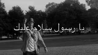 Maher Zain  Ya Nabi Arabic  Lyrics [upl. by Okimat]