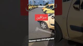 Taxi DZ  machi normal des taxieurs algiers kharouba les caroubiers Mohammedia font payer lenvoi [upl. by Einnil822]