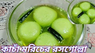 Valentines Special Kacha Moricher Rosogolla। কোলকাতার সাড়াজাগানো কাচাঁ মরিচের রসগোল্লা [upl. by Ecilahs]