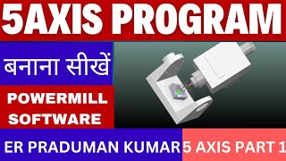 5 AXIS PROGRAM कैसे बनाएं POWERMILL SOFTWARE से HOW TO CRETE 5 AXIS PROGRAM BY POWERMILL 33 by PDN [upl. by Notsirb]