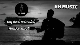 music NN MUSIC  Sadaken horen  සද කැන් හොරෙන්  Amisha minol [upl. by Welby]