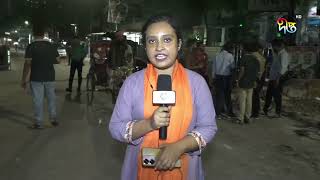 জাপার প্রধান কার্যালয়ে আগুনের খবর সরাসরি  Live  Jatio Party Office  Deepto News [upl. by Spense261]