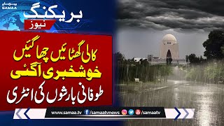 Good News For Karachi Citizens  Rain Prediction  Weather Update  SAMAA TV [upl. by Balkin]