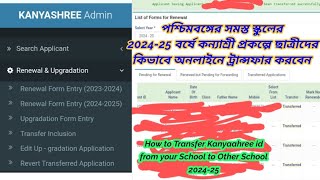 Kanyashree prakalpa Application New session 202425 Latest news of Kanyashree Prakalpaকন্যাশ্রী k1 [upl. by Tran]