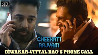 Cheekati Rajyam Movie Scenes  DiwakarVittal Raos Phone call  Kamal Haasan  Trisha  Prakash Raj [upl. by Atilrahc]