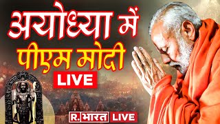 Ayodhya Ram Mandir Pran Pratishta Ceremony LIVE Ayodhya पहुंचे PM Narendra Modi  CM Yogi R Bharat [upl. by Woehick361]